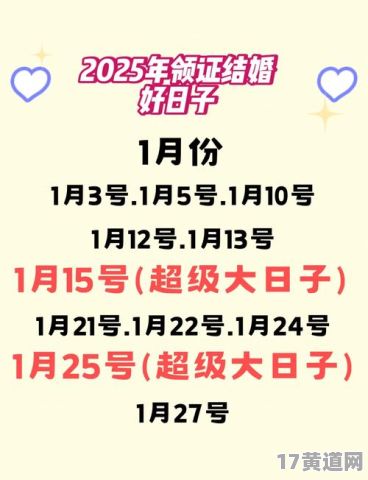 5月份结婚选这些日子行吗？