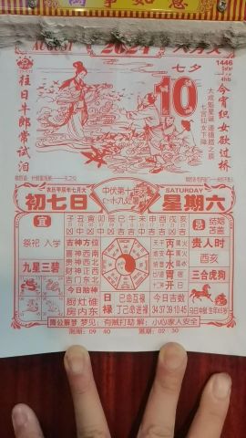 农历七月黄历吉日表，七月初九算吉日吗？
