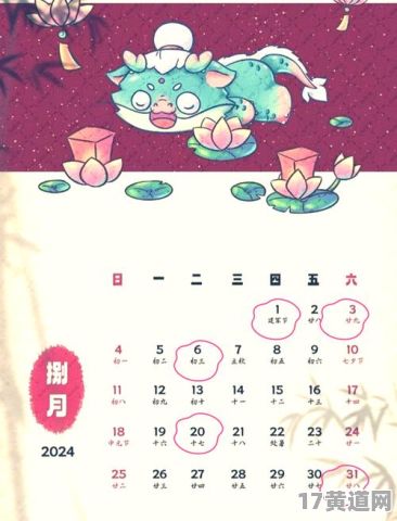 2025年8月开业吉日时间表确定了吗？