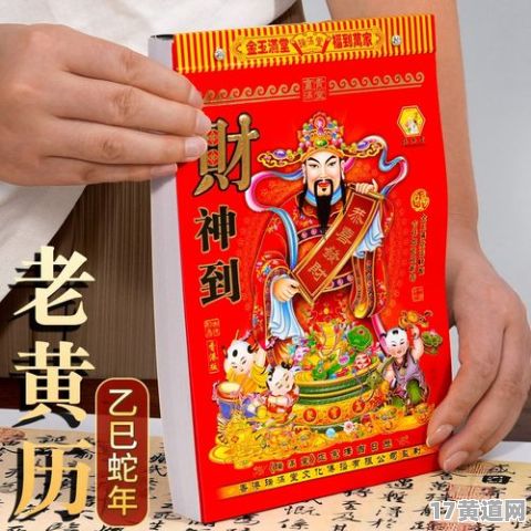 2025年公历黄道吉日都在哪一天？正版老黄历2025年有吗？