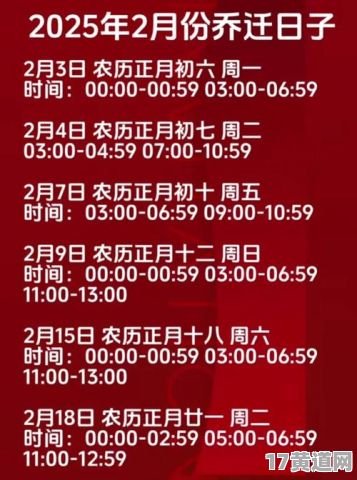2025年新房过火吉日是哪天？新房进火吉日查询方法是什么？