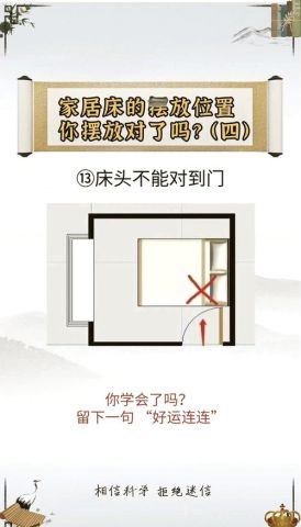 农历二月初二安床是吉日吗？今天腊月初二宜安床吗？