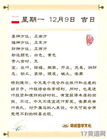 2019年7月1日是吉日吗？2019年吉日吉时如何查询？