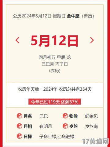 本年五月哪些日子是吉日？