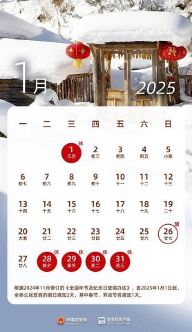 2025年8月，哪天是新搬家吉日？2025年乔迁日历揭晓！