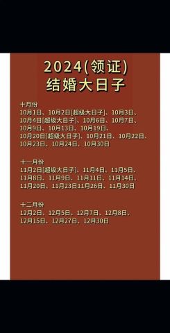 阴历五月二十号是黄道吉日吗？阴历五月二十日是吉日吗？
