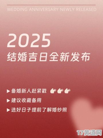 2025年6月收房吉日是哪天？2025年2月收房拿钥匙吉日有哪天？