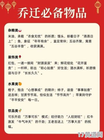 2025年搬家吉日是哪一天？最佳搬家吉日2025年有哪些？