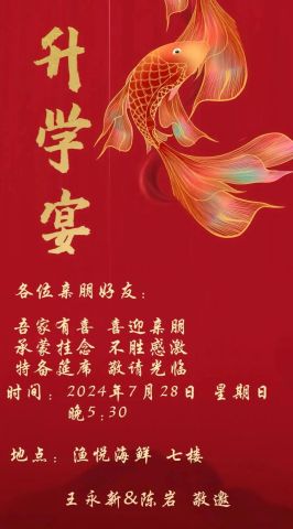 2025年8月升学宴选哪天最吉利？