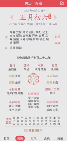 2025年10月宅吉日怎么选？正宗黄历版在哪找？