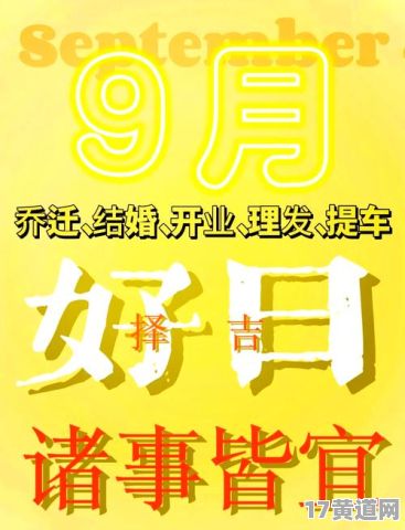 10月理发选什么日子？吉日查询有技巧吗？