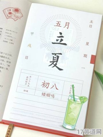 2025年12月，哪天是温锅吉日？哪天是支锅台吉日？