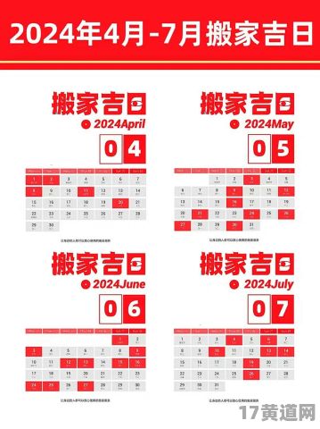 2025年4月搬家吉日表格都有哪些？2025年三月搬家吉日一览表都有哪些？