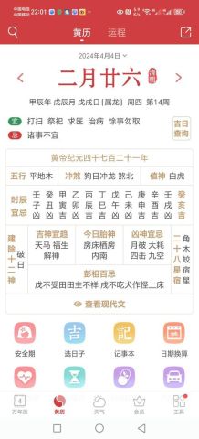 2025年8月安葬黄道吉日，2024年1月安葬吉日何时确定？