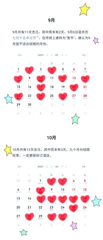 2025年十月生子吉日有哪些？2025年生子吉日表在哪查？