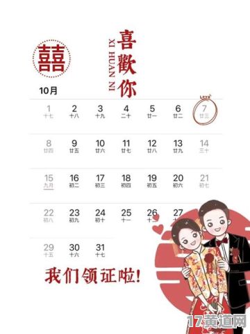 农历十月黄道吉日为何特别？