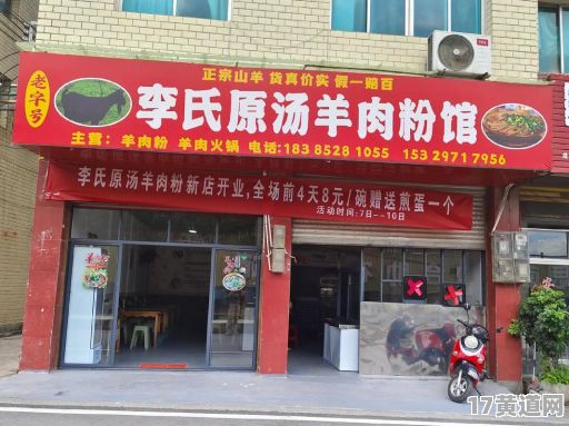 10月羊肉新店开业吉日，是哪天呢？四月饭店开业吉日，定在哪一天？