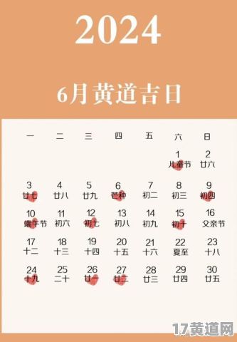 本周黄道吉日是哪天？最近十天都有哪些黄道吉日？