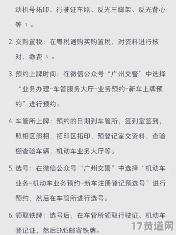 公司上牌为何选择黄道吉日？新车上牌怎么择良辰选吉日？