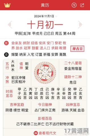己卯年黄道吉日怎么查？己卯年究竟是什么年？