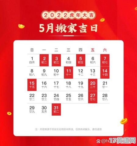五月三十一出行是吉日吗？五月五日又如何？