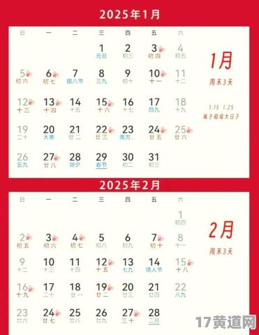 2025年洗澡十月吉日是哪天？2025年11月有哪些吉日？