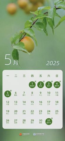 2025年1月可查新家空调安装吉日，7月选哪天呢？
