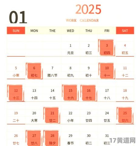 2025年3月生娃吉日有哪些？2025年1月适合生孩子的吉日是哪天？