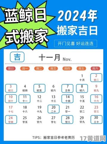 1月搬家吉日查询表，如何查询1月份搬家吉日？
