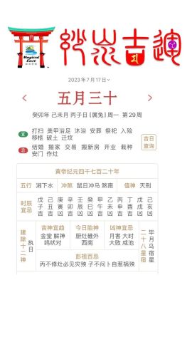 万年历老黄历查询打地基动工吉日，为何不用下载老黄历？