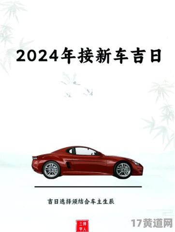 四月买车是吉日吗？2024年五月购车吉日查询