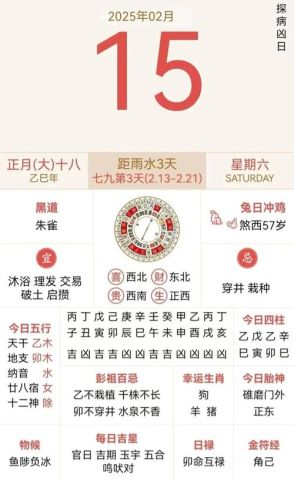 2025年2月有哪些祈福吉日？如何查询祈福吉日时辰？