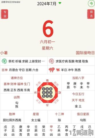 6月份9号上梁是黄道吉日吗？7月份黄道吉日表在哪看？