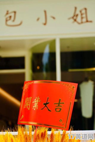 属狗农历2月2开业吉日是吗？属狗农历11月开业吉日怎么选？