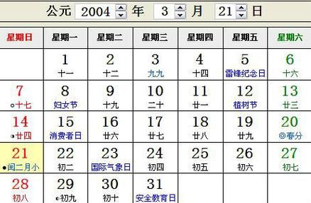 哪一天能确定闰二月的吉日和吉时？闰二月有哪些吉日？