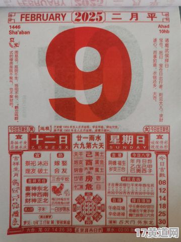 2025年二月有哪些黄道吉日？