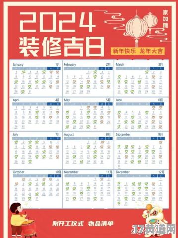 10月份装修选哪天？2025年正宗老黄历黄道吉日揭晓