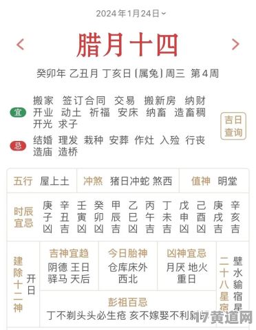 黄道吉日是什么？它的定义是什么？