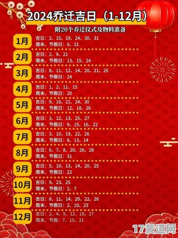 9月30日前能入宅的吉日有哪些？本月有哪些入宅吉日？