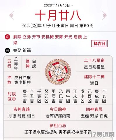 农历25年11月哪些是吉日？25年10月黄道吉日都有哪些？