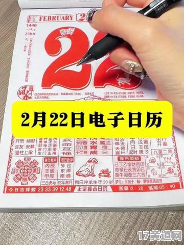 2025年阴历最旺的黄道吉日是哪天？正宗老黄历正版在哪找？