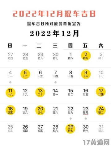 4月3日提车是黄道吉日吗？农历3月提车吉日怎么查？
