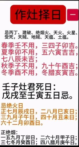 2025年正月新灶生火吉日是哪天？2025年安灶吉日一览表有吗？
