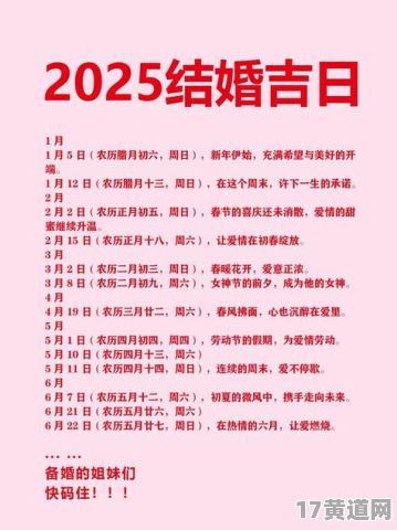 2025年7月安神位吉日是哪天？2024年安神吉日都有哪些？