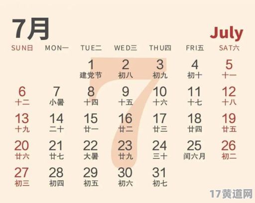 2025年9月阳历吉日怎么查询？2025年4月农历吉日怎么查询？