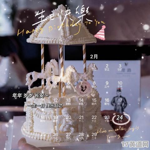2月24日是黄道吉日吗？日历表显示如何？