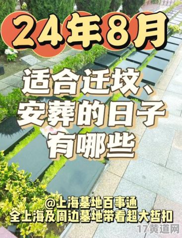 今年十月份修墓吉日是哪天？阴历十月修坟吉日怎么确定？