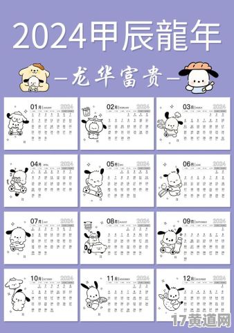 七月份有哪些黄道吉日？日历上怎么查看？