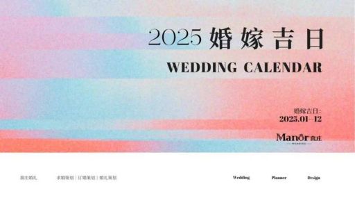 2025年3月满月吉日是哪天？2025年5月百天宴吉日是哪天？