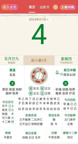 7月份开学选哪天最吉利？